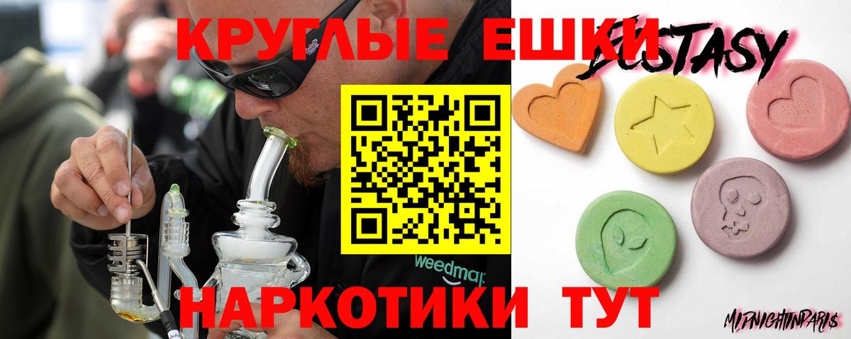 Экстази TESLA  Экстази круглые  сколько стоит  Геленджик  Вход с VPN  Экстази 