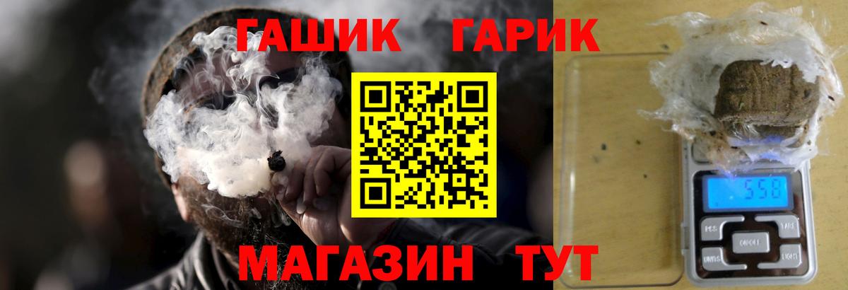 что такое наркотик  Вход с VPN  Геленджик  ГАШ Ice-O-Lator  ГАШ 40% ТГК 