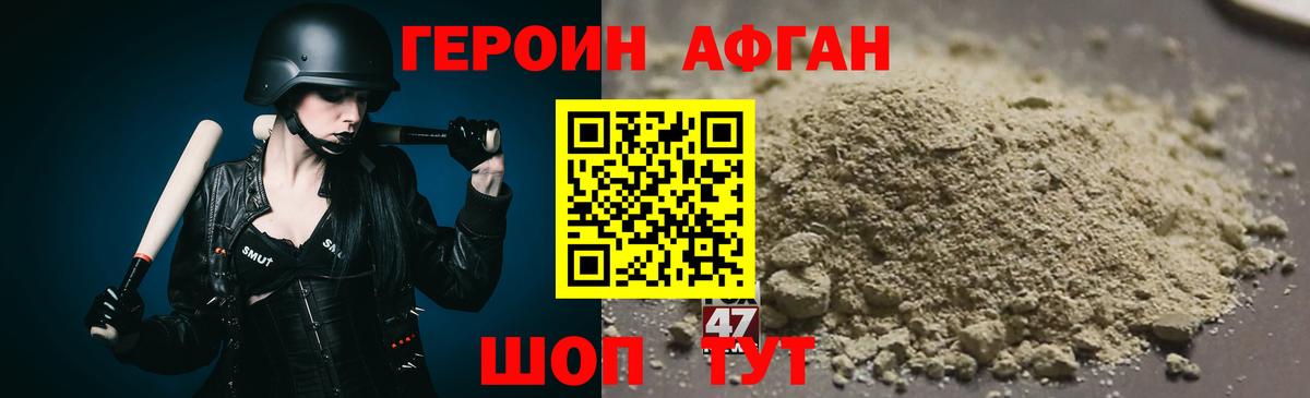 ГЕРОИН Heroin Геленджик
