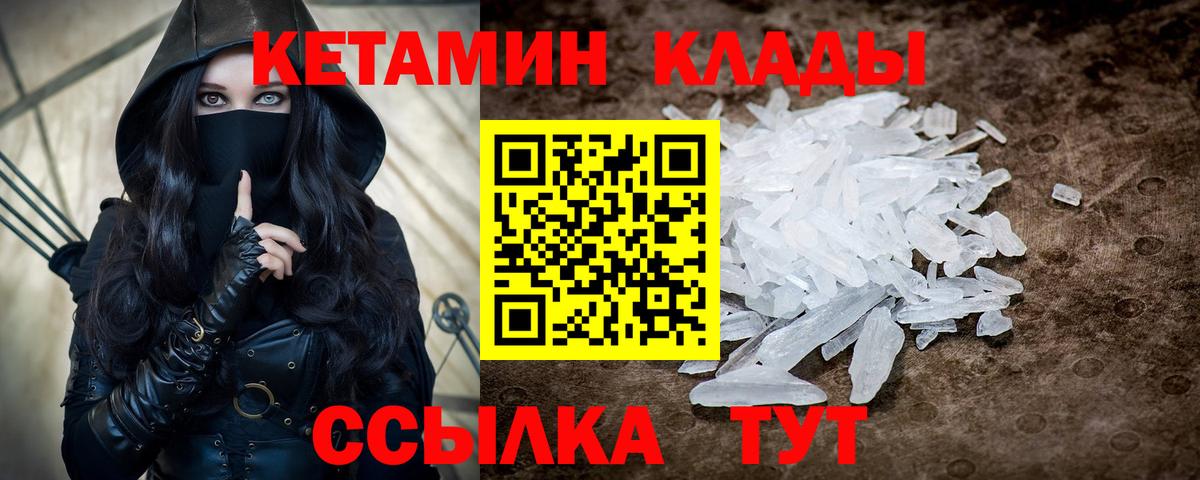 Кетамин ketamine Геленджик