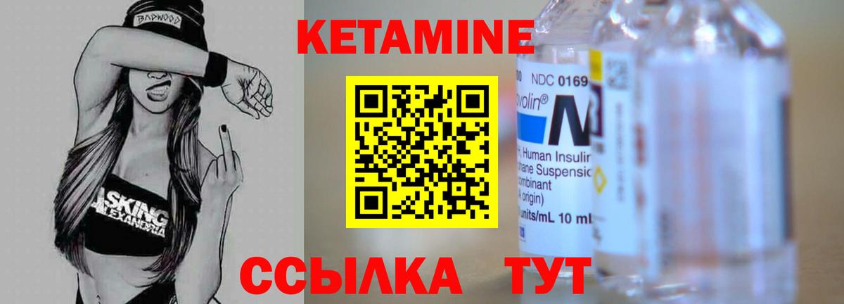 КЕТАМИН VHQ  Вход с VPN  Геленджик  Кетамин ketamine 