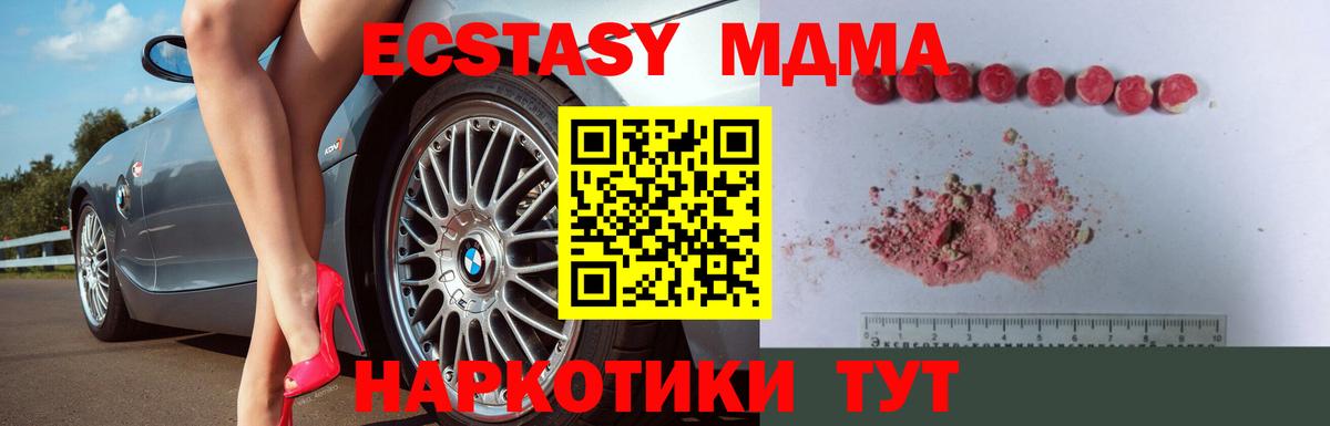 MDMA VHQ Геленджик