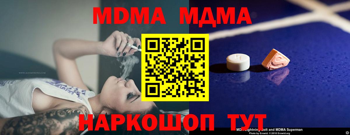 КОКАИН  ГАШ  ГАШИШ  LSD-25  Меф МЯУ МЯУ  Меф МЯУ МЯУ кристаллы  Геленджик  Вход с VPN  МАРИХУАНА 