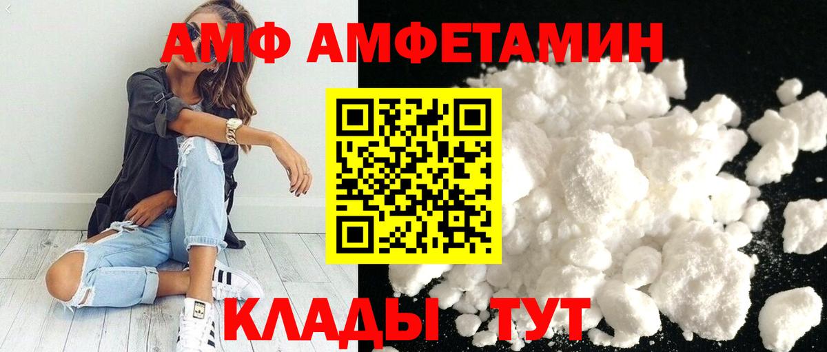 Геленджик  Первитин Декстрометамфетамин 99.9%  Вход с VPN 