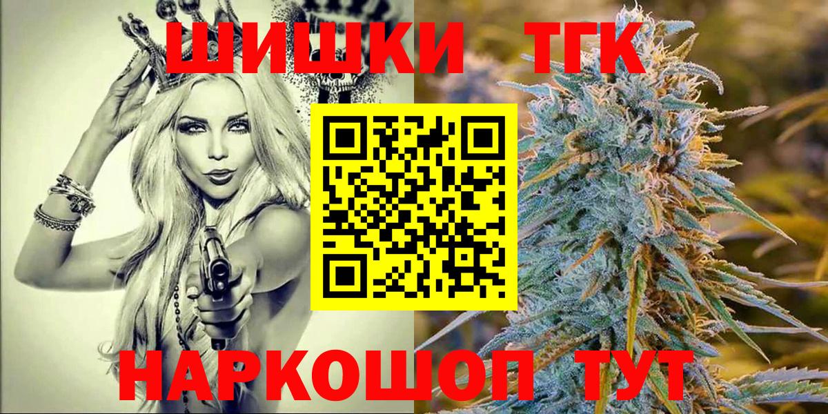 Марихуана Amnesia Геленджик